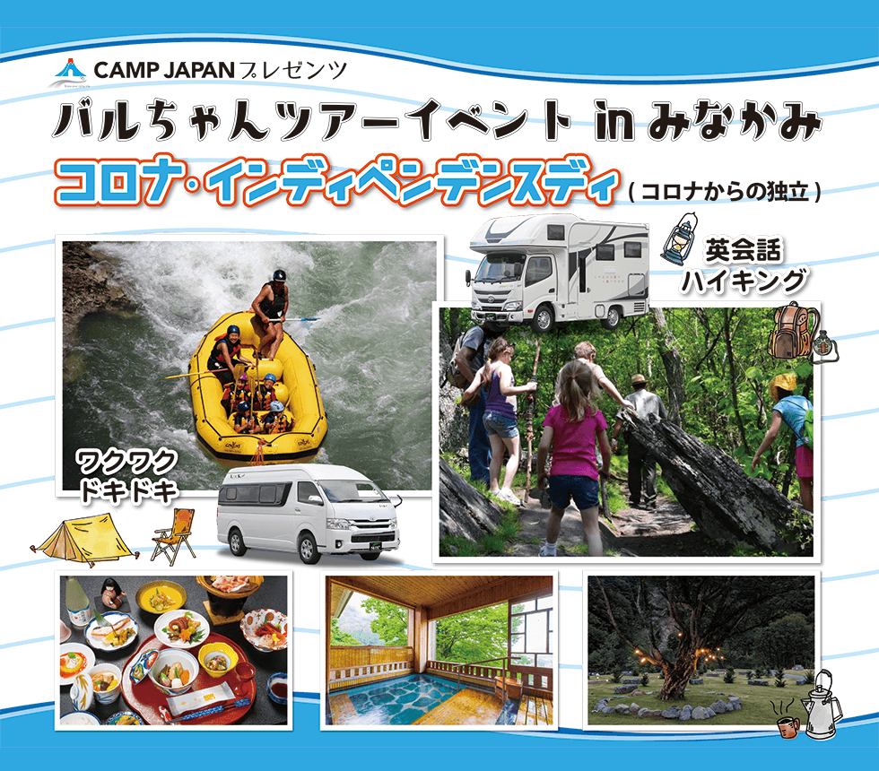 CAMP JAPAN