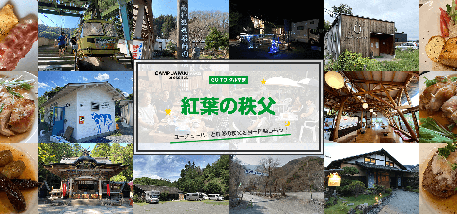 CAMP JAPAN