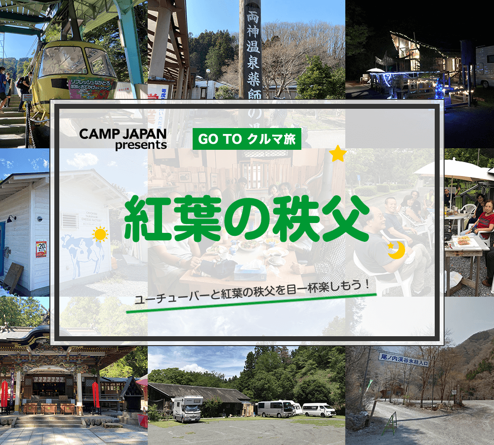 CAMP JAPAN