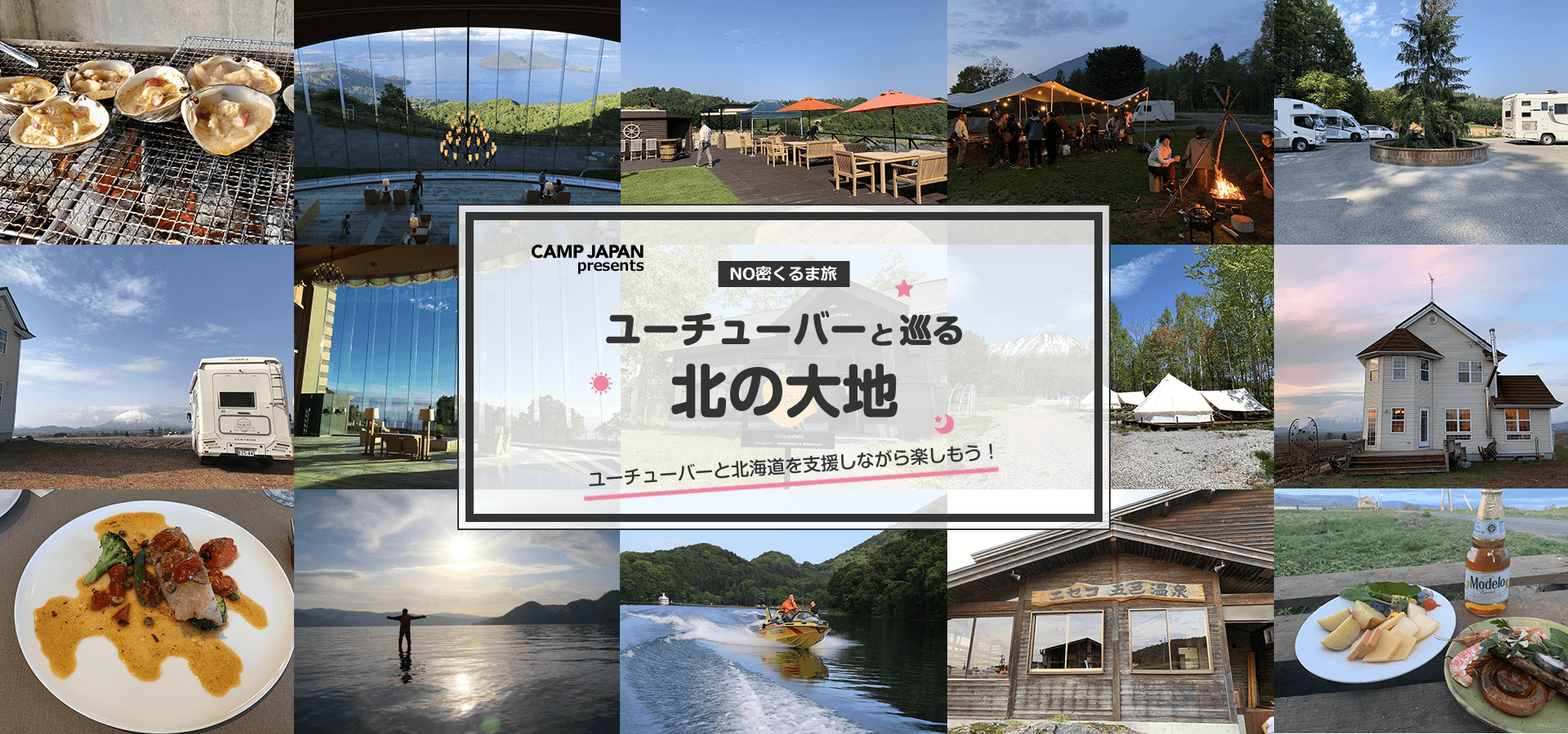CAMP JAPAN