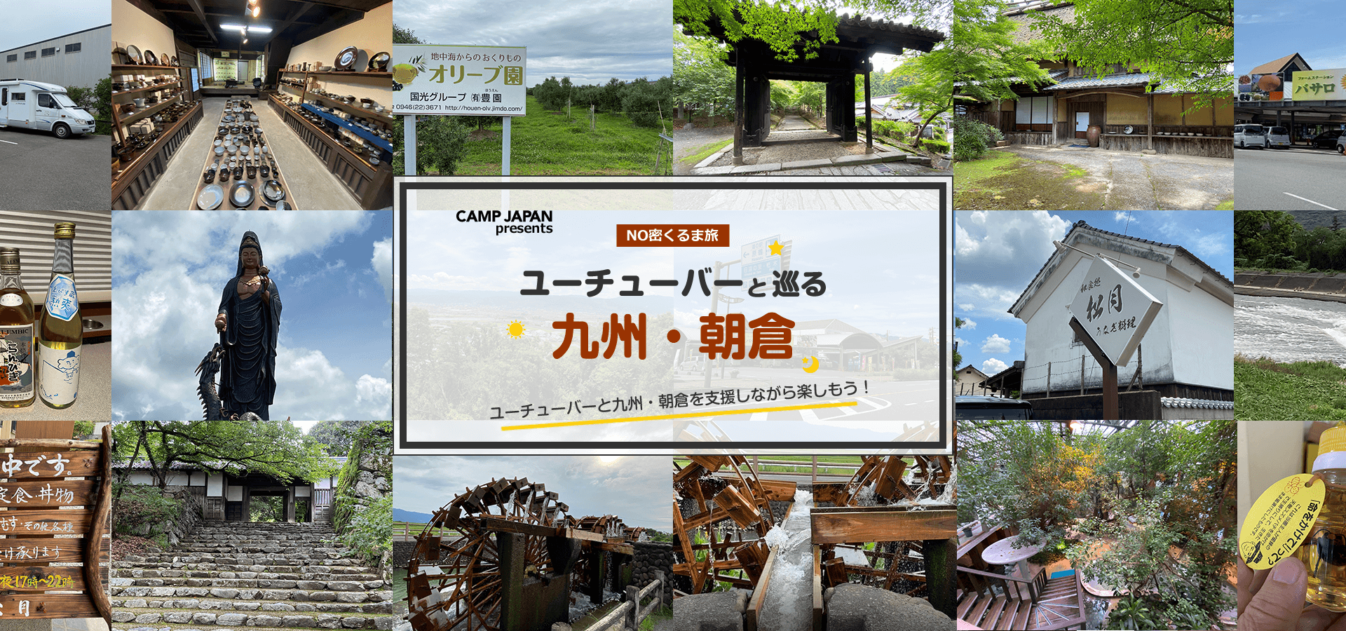 CAMP JAPAN