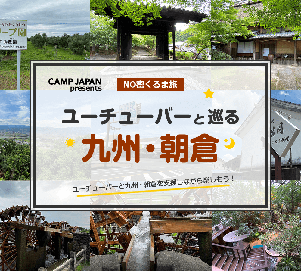 CAMP JAPAN