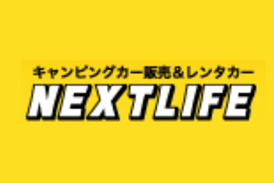 キャンピングカー販売＆レンタカー「NETLIFE」