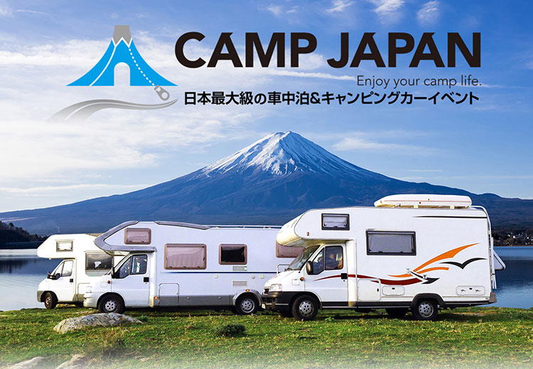目指すのは「新しい遊び場」。キャンプ・車中泊の「楽しみ」や「遊び」を提案するCAMP JAPAN